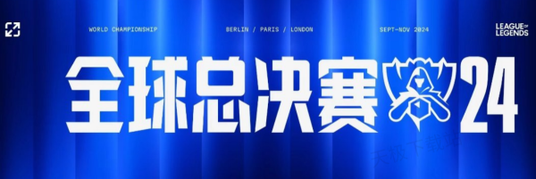三连登后出